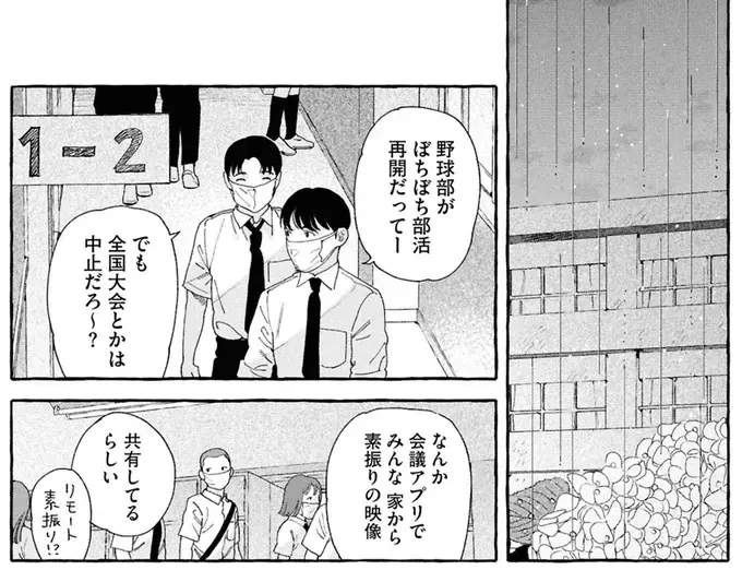 病気のせいで別人のようになった母...その容態を認めたくない中学生の必死の抵抗／ぷくちょらりファミリア（2）