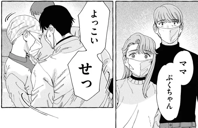 病気のせいで別人のようになった母...その容態を認めたくない中学生の必死の抵抗／ぷくちょらりファミリア（10）