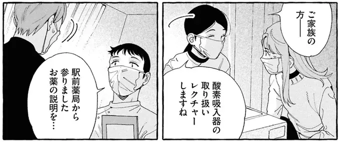 病気のせいで別人のようになった母...その容態を認めたくない中学生の必死の抵抗／ぷくちょらりファミリア（12）