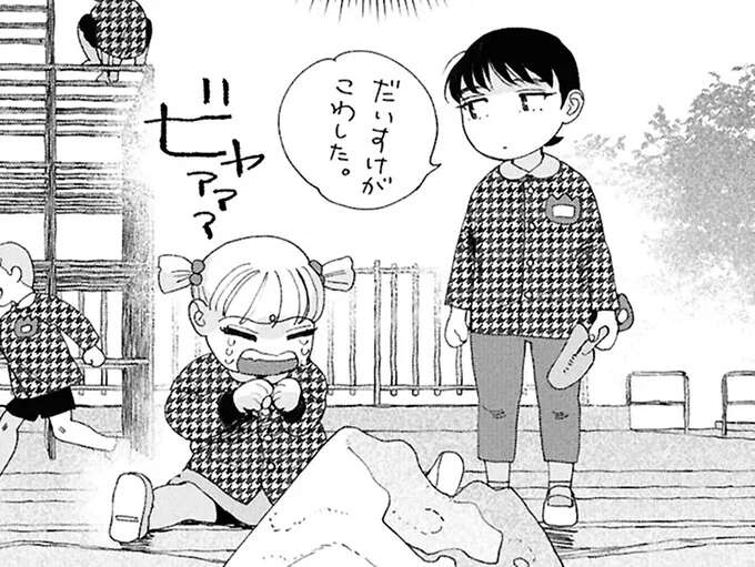 性格が正反対な幼馴染。登下校も一緒だったけどある日⁉／ぷくちょらりファミリア（1）