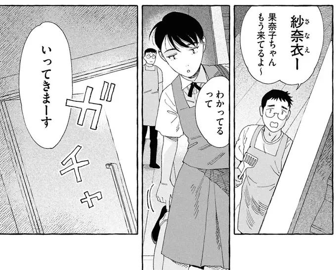 性格が正反対な幼馴染。登下校も一緒だったけどある日⁉／ぷくちょらりファミリア（5）