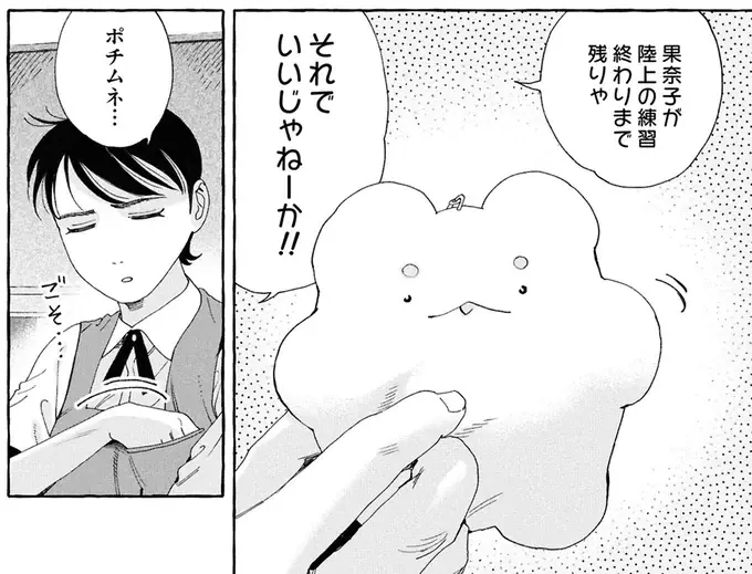 性格が正反対な幼馴染。登下校も一緒だったけどある日⁉／ぷくちょらりファミリア（12）