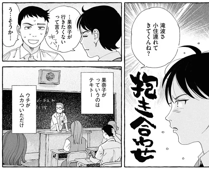 中学だけ別だったけど...幼馴染の成長がなんだか寂しくて／ぷくちょらりファミリア（4）