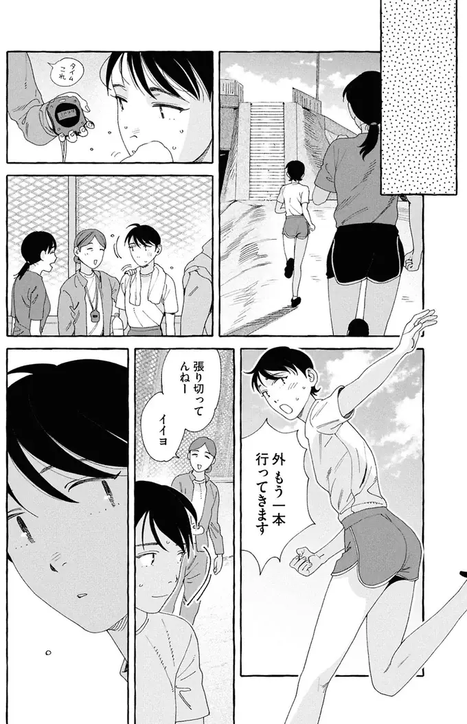 中学だけ別だったけど...幼馴染の成長がなんだか寂しくて／ぷくちょらりファミリア（7）