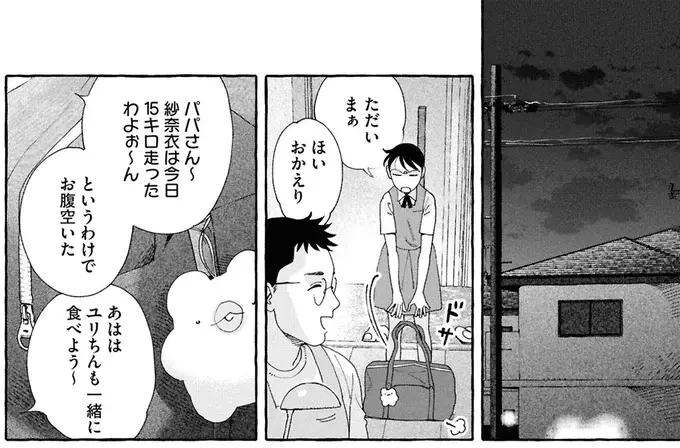 中学だけ別だったけど...幼馴染の成長がなんだか寂しくて／ぷくちょらりファミリア（10）