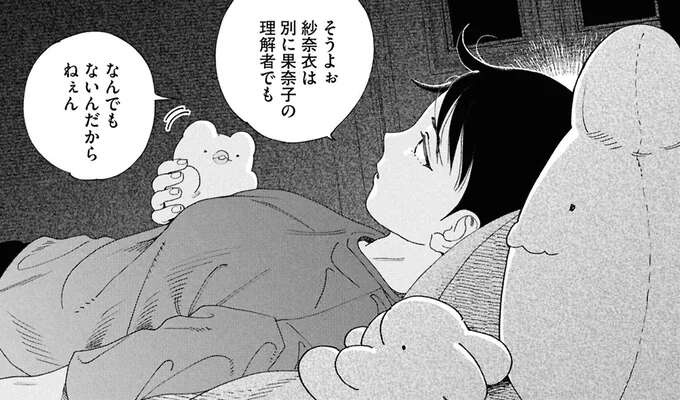 私立の中学校で何があったの？ 大事な幼馴染だからこそ聞けない！／ぷくちょらりファミリア（1）