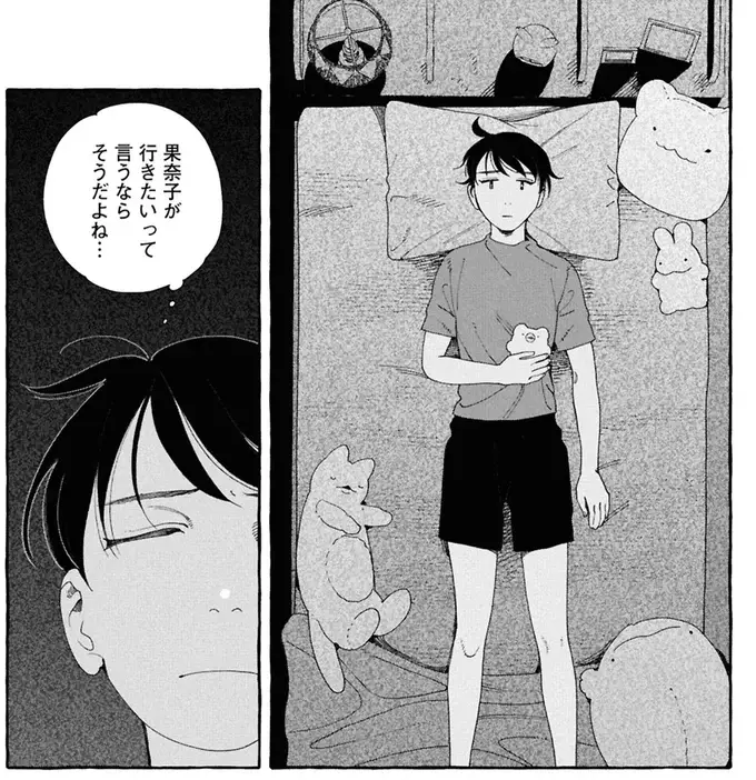 私立の中学校で何があったの？ 大事な幼馴染だからこそ聞けない！／ぷくちょらりファミリア（2）