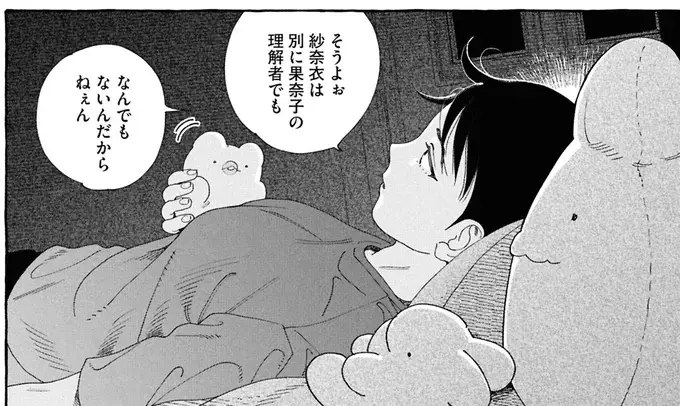 私立の中学校で何があったの？ 大事な幼馴染だからこそ聞けない！／ぷくちょらりファミリア（3）