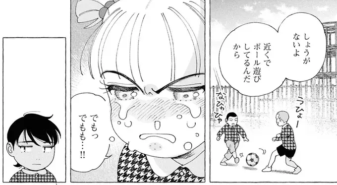 私立の中学校で何があったの？ 大事な幼馴染だからこそ聞けない！／ぷくちょらりファミリア（6）