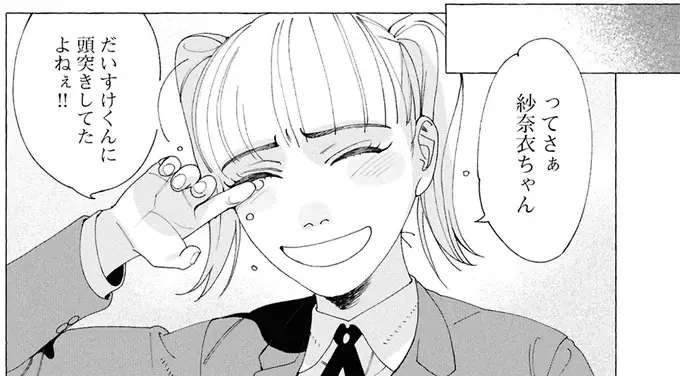 私立の中学校で何があったの？ 大事な幼馴染だからこそ聞けない！／ぷくちょらりファミリア（8）