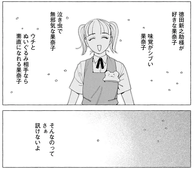 私立の中学校で何があったの？ 大事な幼馴染だからこそ聞けない！／ぷくちょらりファミリア（13）