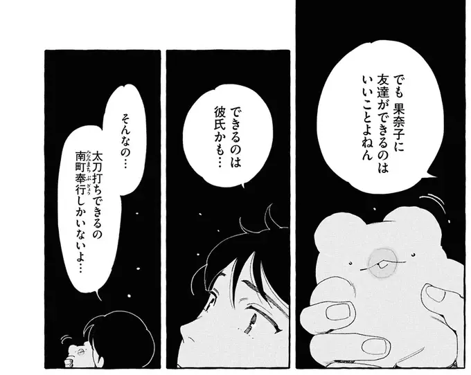 私立の中学校で何があったの？ 大事な幼馴染だからこそ聞けない！／ぷくちょらりファミリア（14）