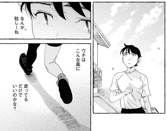 私立の中学校で何があったの？ 大事な幼馴染だからこそ聞けない！／ぷくちょらりファミリア（18）