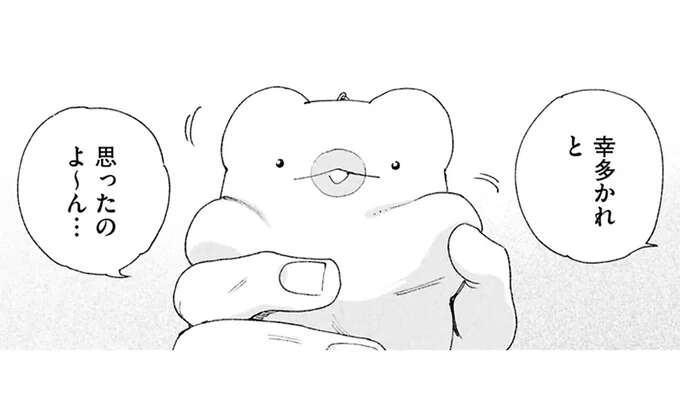 カラオケの翌日「汗拭いて来いよ！」幼馴染の同級生への評価が厳しすぎ⁉／ぷくちょらりファミリア（1）