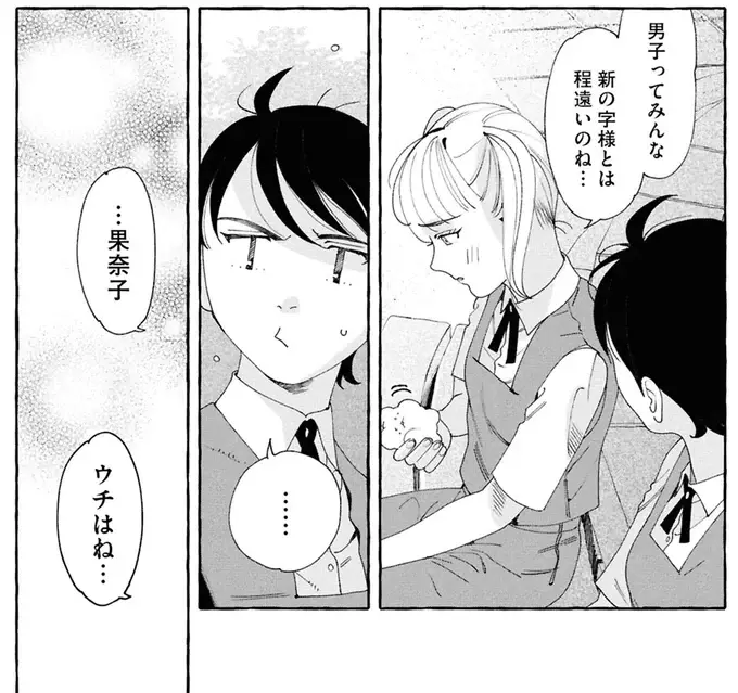 カラオケの翌日「汗拭いて来いよ！」幼馴染の同級生への評価が厳しすぎ⁉／ぷくちょらりファミリア（8）