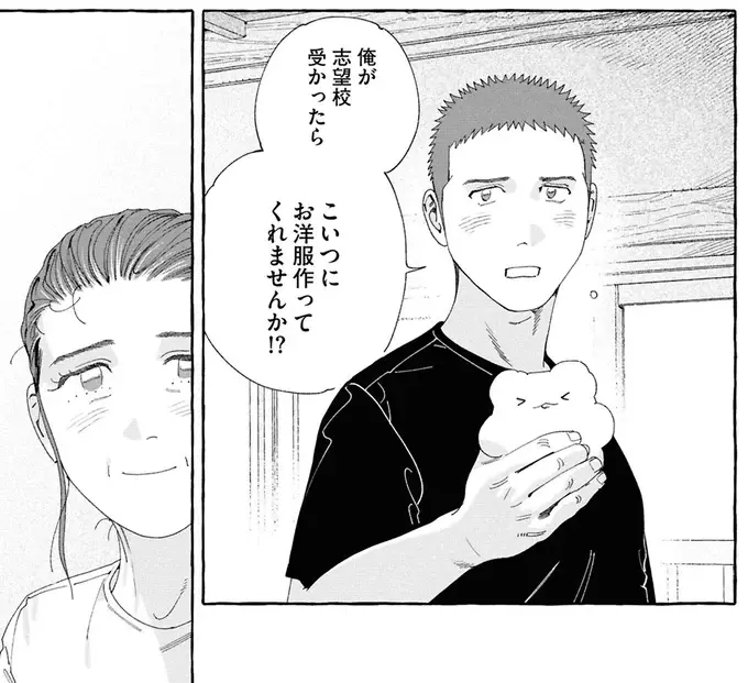 4歳の甥っ子に送ったプレゼント。「覚えてるッス」という言葉がうれしくて／ぷくちょらりファミリア（18）
