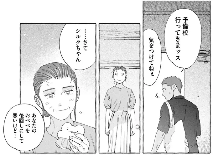 4歳の甥っ子に送ったプレゼント。「覚えてるッス」という言葉がうれしくて／ぷくちょらりファミリア（20）
