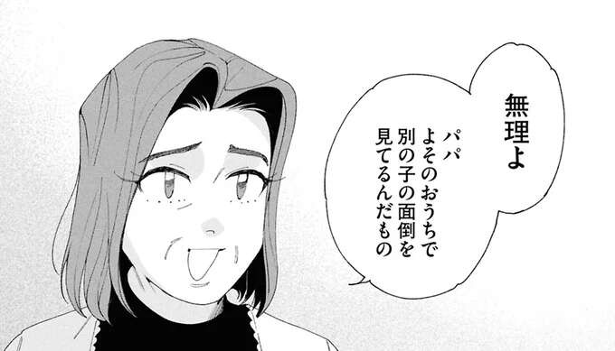 「ママみたいにならないために」母が明かした我が家の真相に愕然...！／ぷくちょらりファミリア（1）