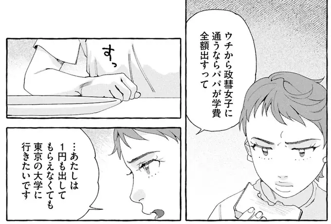「ママみたいにならないために」母が明かした我が家の真相に愕然...！／ぷくちょらりファミリア（10）