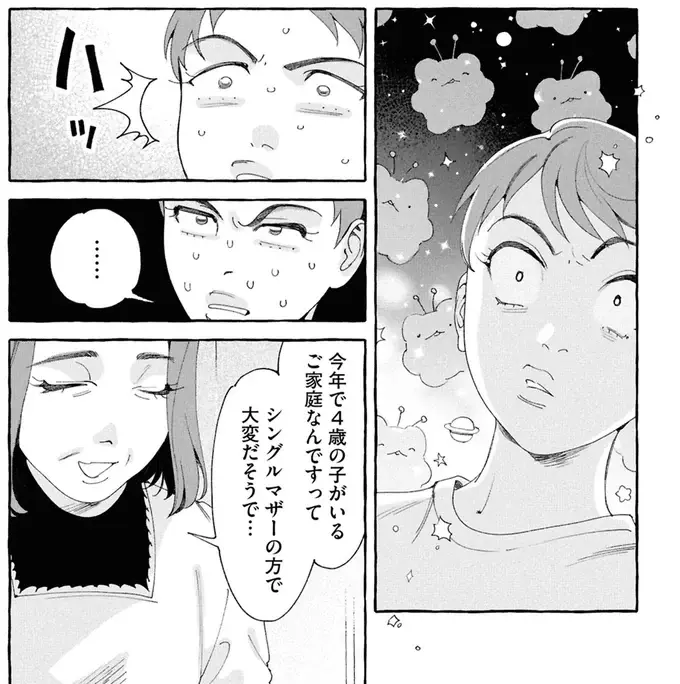 「ママみたいにならないために」母が明かした我が家の真相に愕然...！／ぷくちょらりファミリア（14）