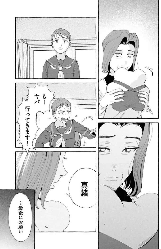 ぬいぐるみを抱きしめて分かった...！ ママが本当にしたかったこと／ぷくちょらりファミリア（10）