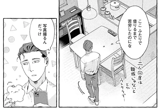 パートナーは仕事で南極へ。「寂しい」という本音も言えなくて／ぷくちょらりファミリア（11）