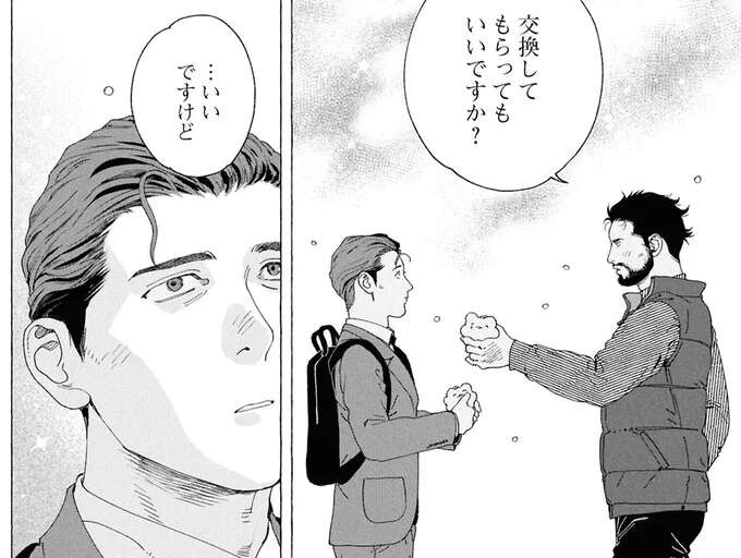 きっかけはぬいぐるみの交換。「髭もじゃ」のパートナーとの出会い／ぷくちょらりファミリア（1）