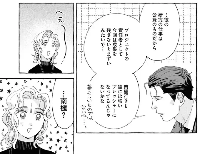きっかけはぬいぐるみの交換。「髭もじゃ」のパートナーとの出会い／ぷくちょらりファミリア（9）