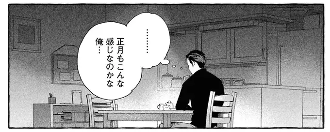 きっかけはぬいぐるみの交換。「髭もじゃ」のパートナーとの出会い／ぷくちょらりファミリア（13）