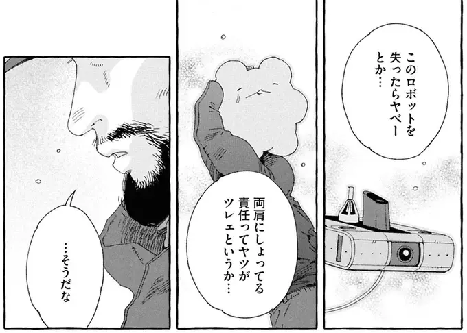 「人生の半分を賭けたい」告白してきた後輩に語ったパートナーへの思い／ぷくちょらりファミリア（8）