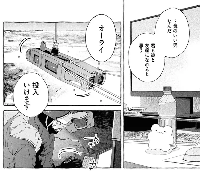 「人生の半分を賭けたい」告白してきた後輩に語ったパートナーへの思い／ぷくちょらりファミリア（12）