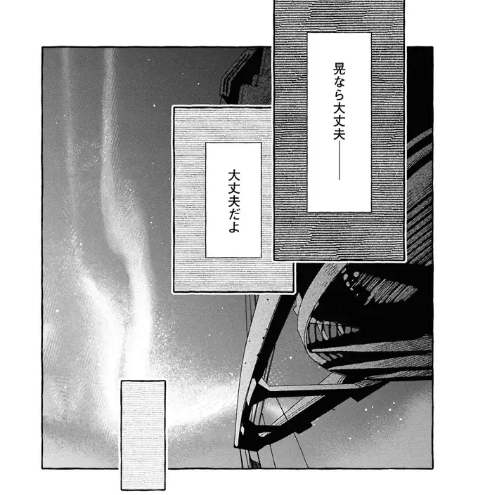 「人生の半分を賭けたい」告白してきた後輩に語ったパートナーへの思い／ぷくちょらりファミリア（21）