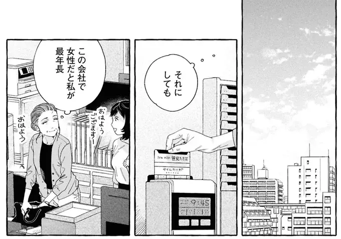 「若者にうざがられないように」年長女性社員の心構え／ぷくちょらりファミリア（8）