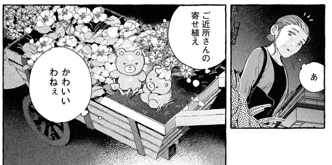 「若者にうざがられないように」年長女性社員の心構え／ぷくちょらりファミリア（19）