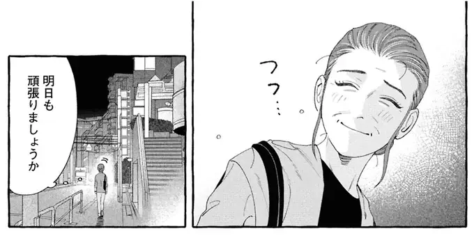 「若者にうざがられないように」年長女性社員の心構え／ぷくちょらりファミリア（20）