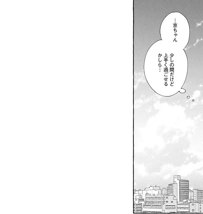 「甥っ子がうちに泊まる？」58歳独身...平穏な日々に波乱の予感／ぷくちょらりファミリア（22）