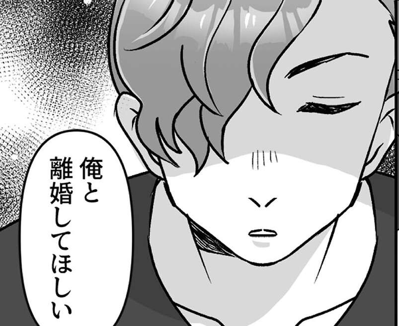 『元夫の家でベビーシッター始めました』（1）