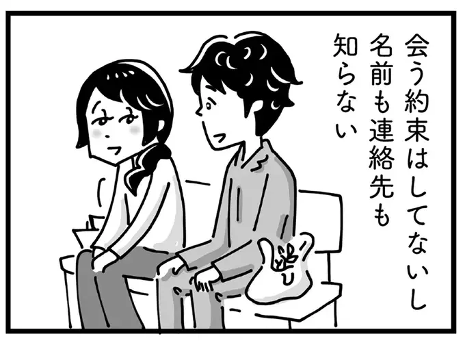 夫ではない男性と秘密の時間。名前も連絡先も知らない男性だが、徐々に距離が近づいて／心の不倫は罪ですか？（1）