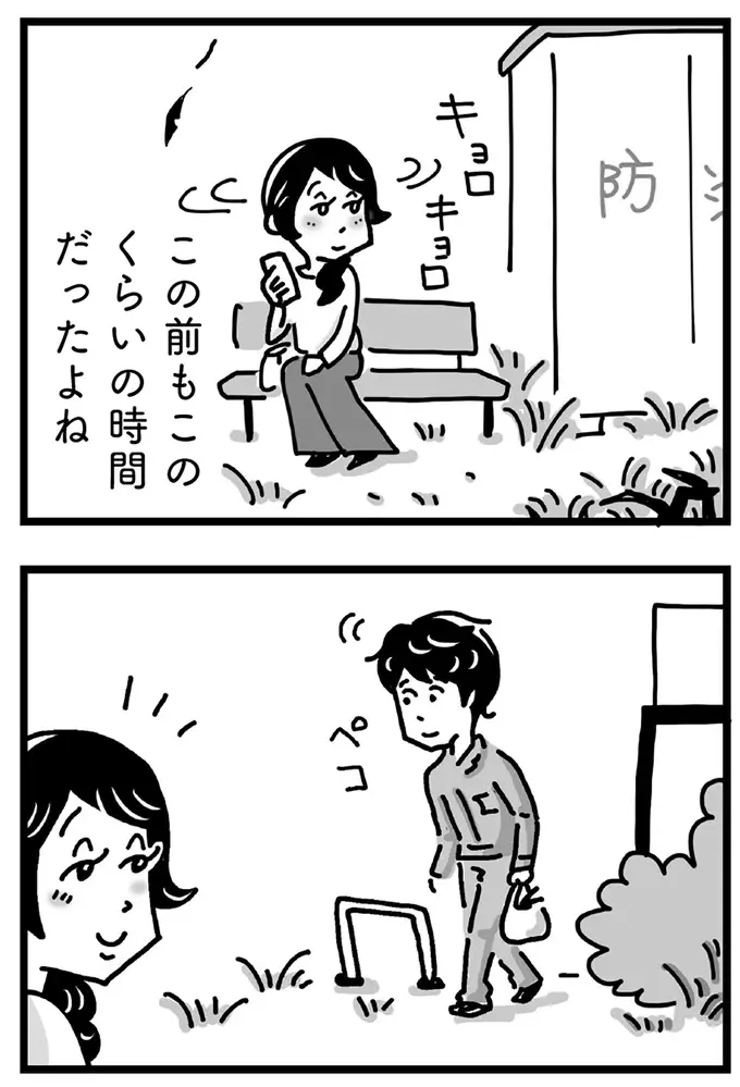 夫ではない男性と秘密の時間。名前も連絡先も知らない男性だが、徐々に距離が近づいて／心の不倫は罪ですか？（4）