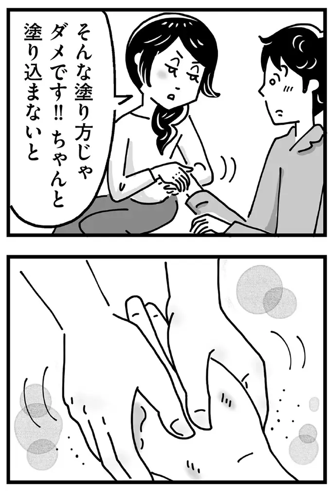 夫ではない男性と秘密の時間。名前も連絡先も知らない男性だが、徐々に距離が近づいて／心の不倫は罪ですか？（12）