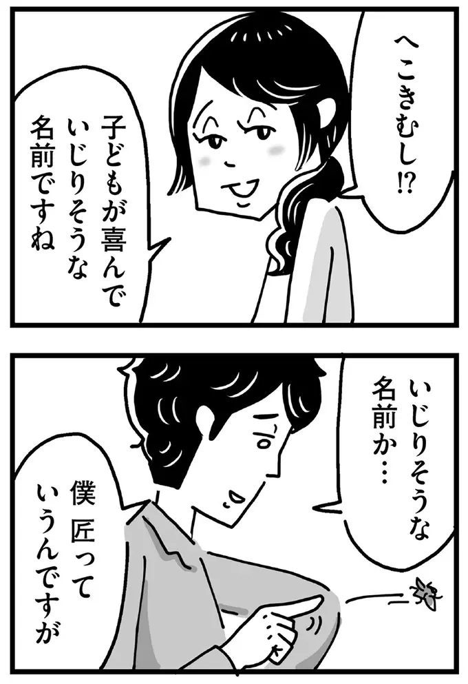 「大丈夫。私は一線は超えてない」夫との会話はつらい...でも公園で会う彼との会話は楽しくて／心の不倫は罪ですか？（6）
