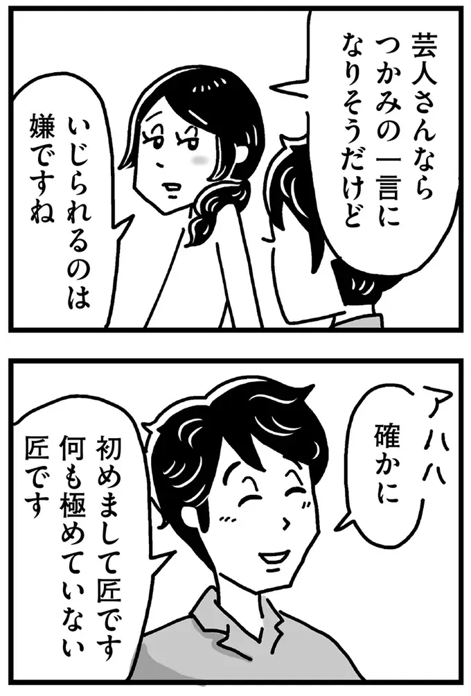 「大丈夫。私は一線は超えてない」夫との会話はつらい...でも公園で会う彼との会話は楽しくて／心の不倫は罪ですか？（8）