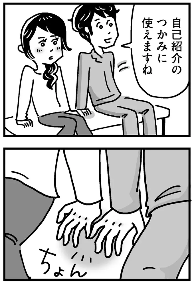 「大丈夫。私は一線は超えてない」夫との会話はつらい...でも公園で会う彼との会話は楽しくて／心の不倫は罪ですか？（9）