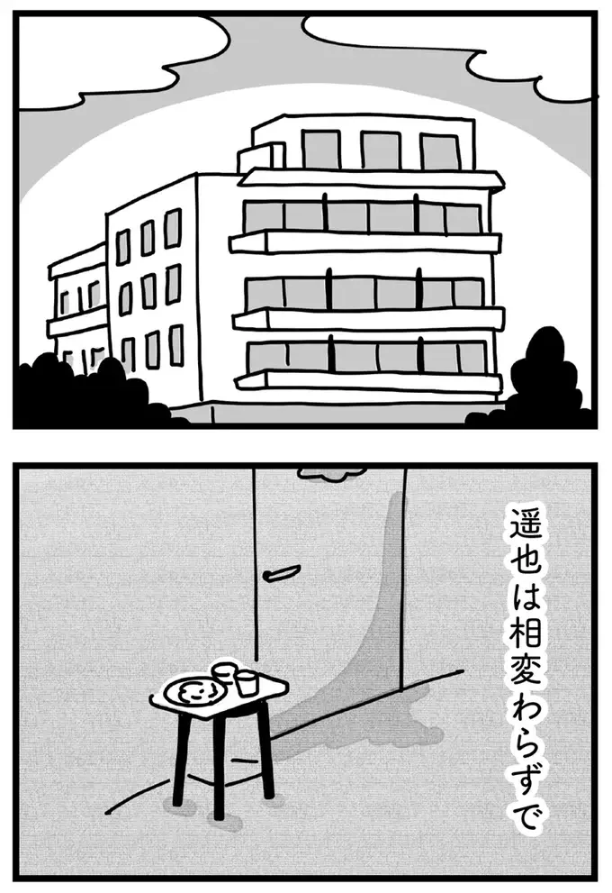 「大丈夫。私は一線は超えてない」夫との会話はつらい...でも公園で会う彼との会話は楽しくて／心の不倫は罪ですか？（12）