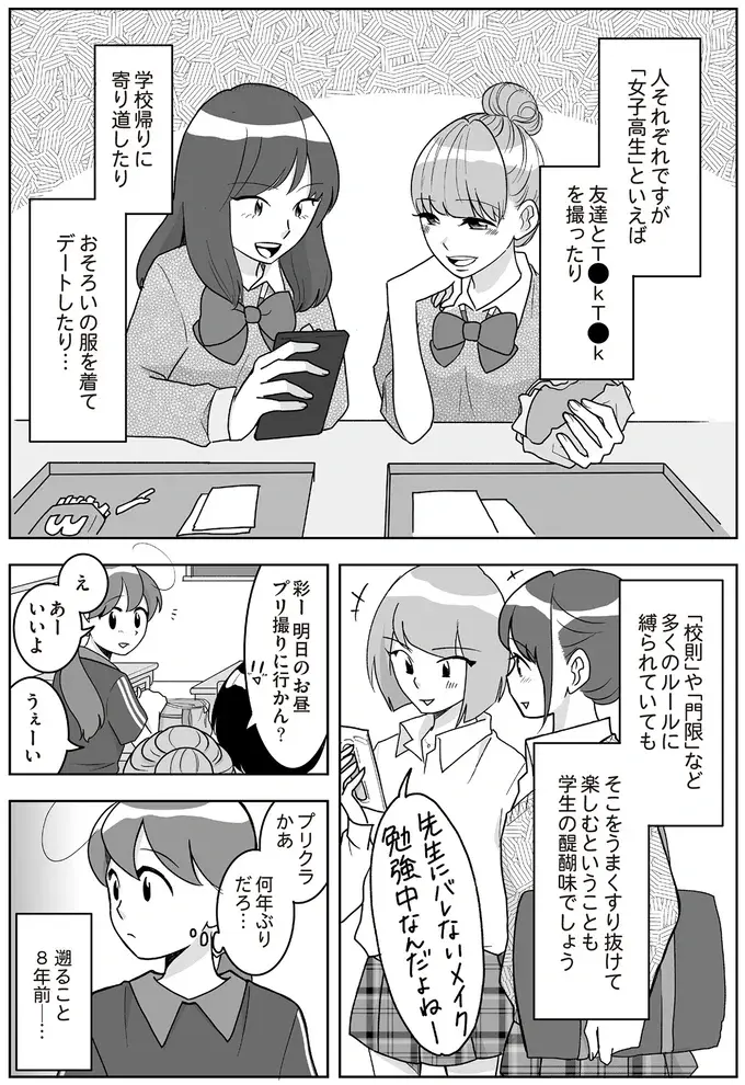 『舞妓をやめたそのあとで』（画像26/117枚目）