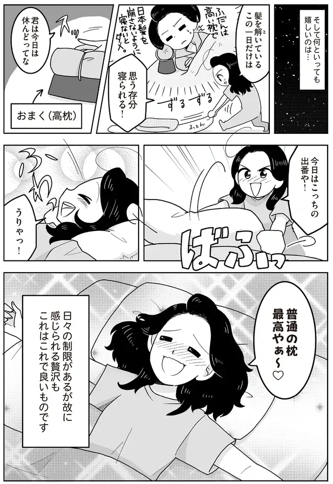 『舞妓をやめたそのあとで』（画像59/117枚目）