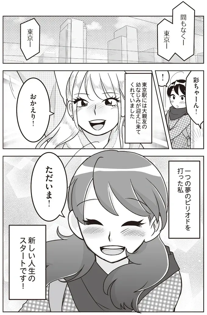 『舞妓をやめたそのあとで』（画像72/117枚目）