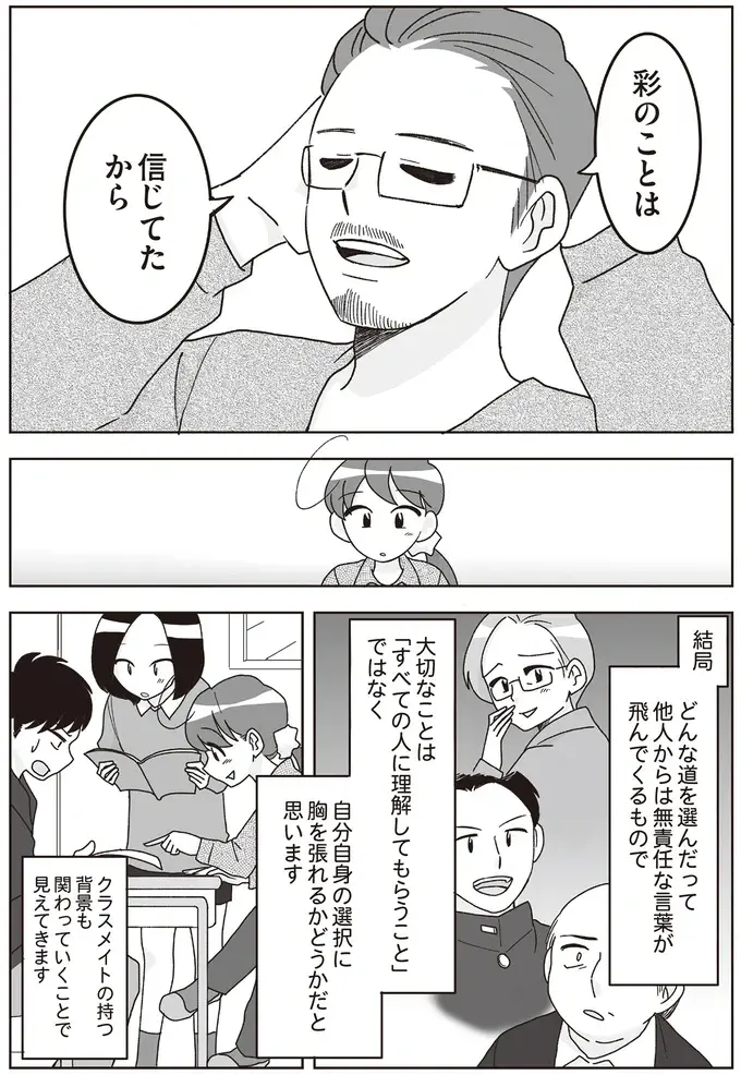 『舞妓をやめたそのあとで』（画像91/117枚目）