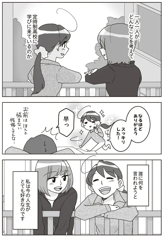 『舞妓をやめたそのあとで』（画像92/117枚目）