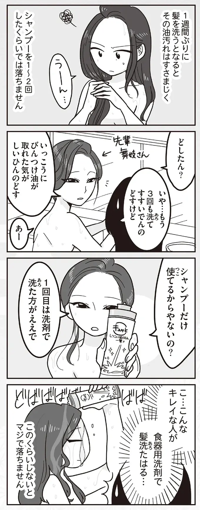 『舞妓をやめたそのあとで』（画像104/117枚目）